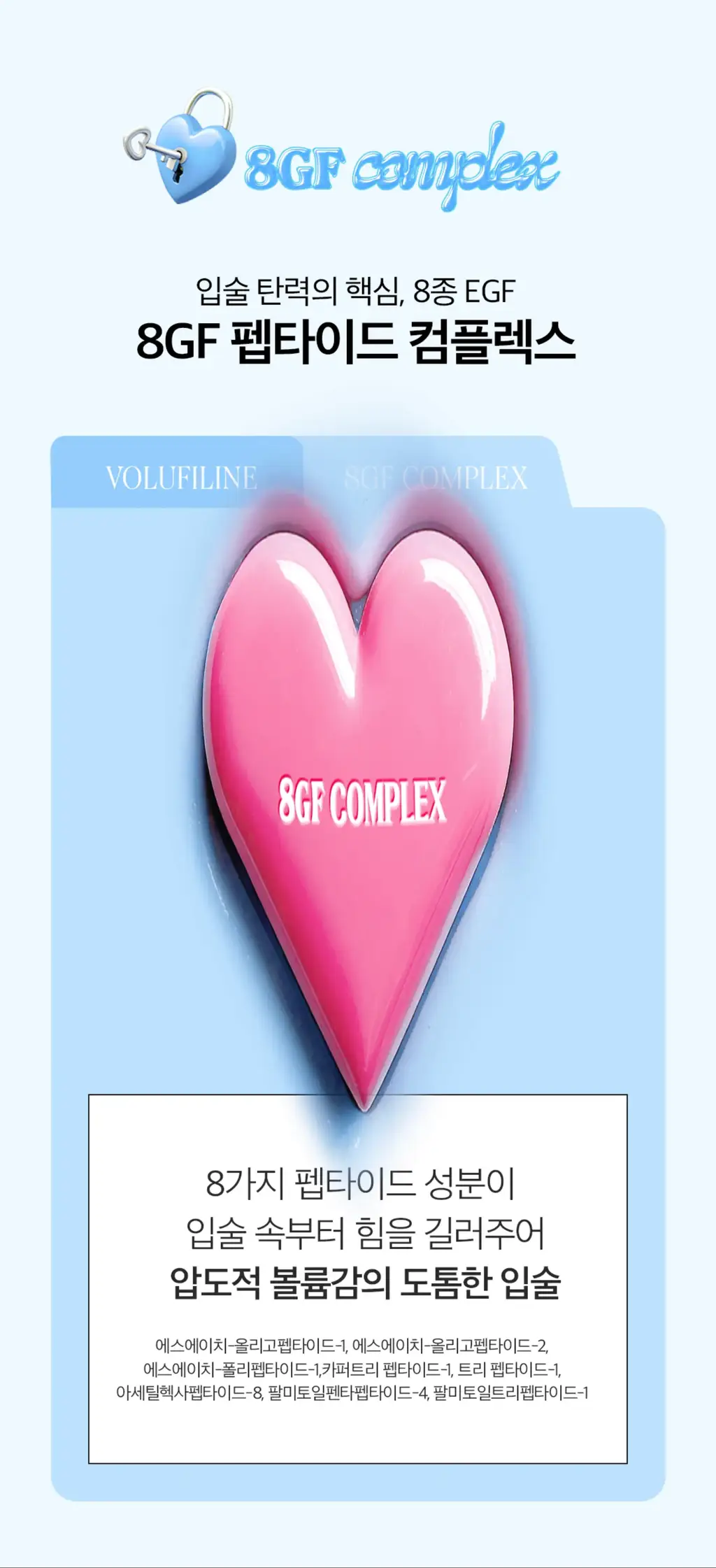 [올영1위/볼륨립밤] 모노프 8GF 볼륨톡스 립밤 5ml 기획 (브러쉬 증정) 상세페이지 21